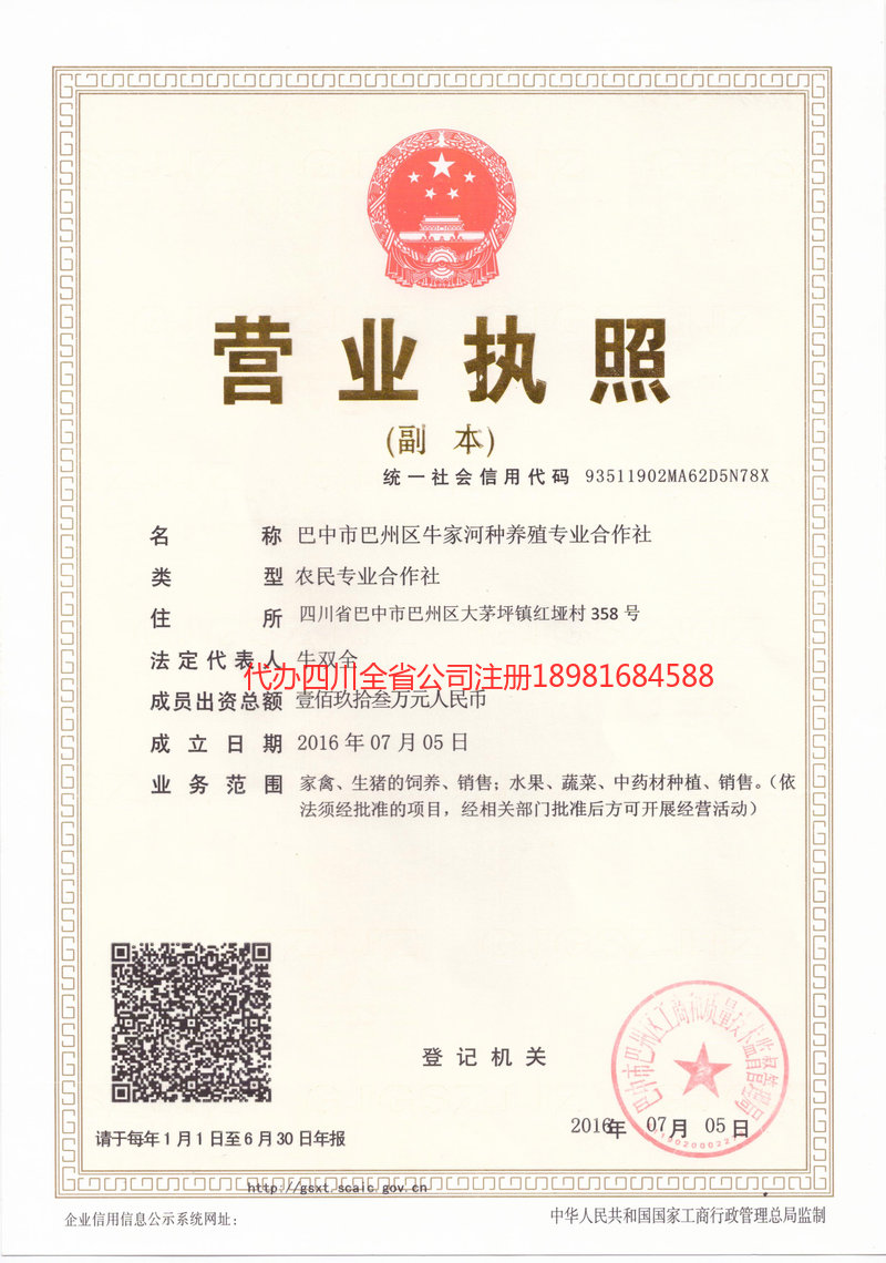 原平原平牛家河种养殖专业合作社