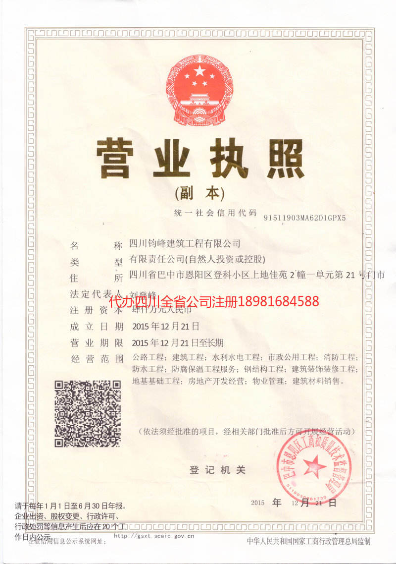 原平原平钧峰建筑工程有限公司